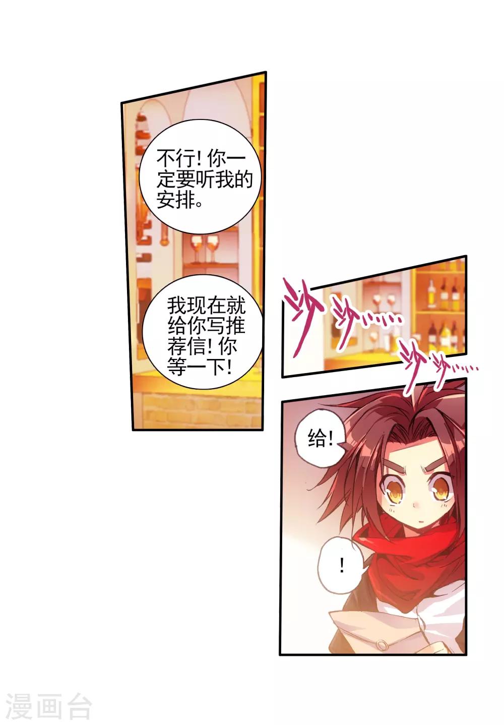 第23话 上名牌大学才是报仇雪恨的唯一出路54
