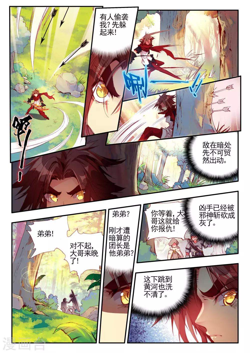 第26话 打一枪换一个地方是每个13