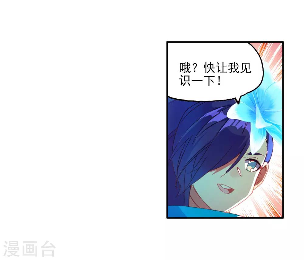 第2话 被从天而降的我砸到怎么想都不是我的错啊！32