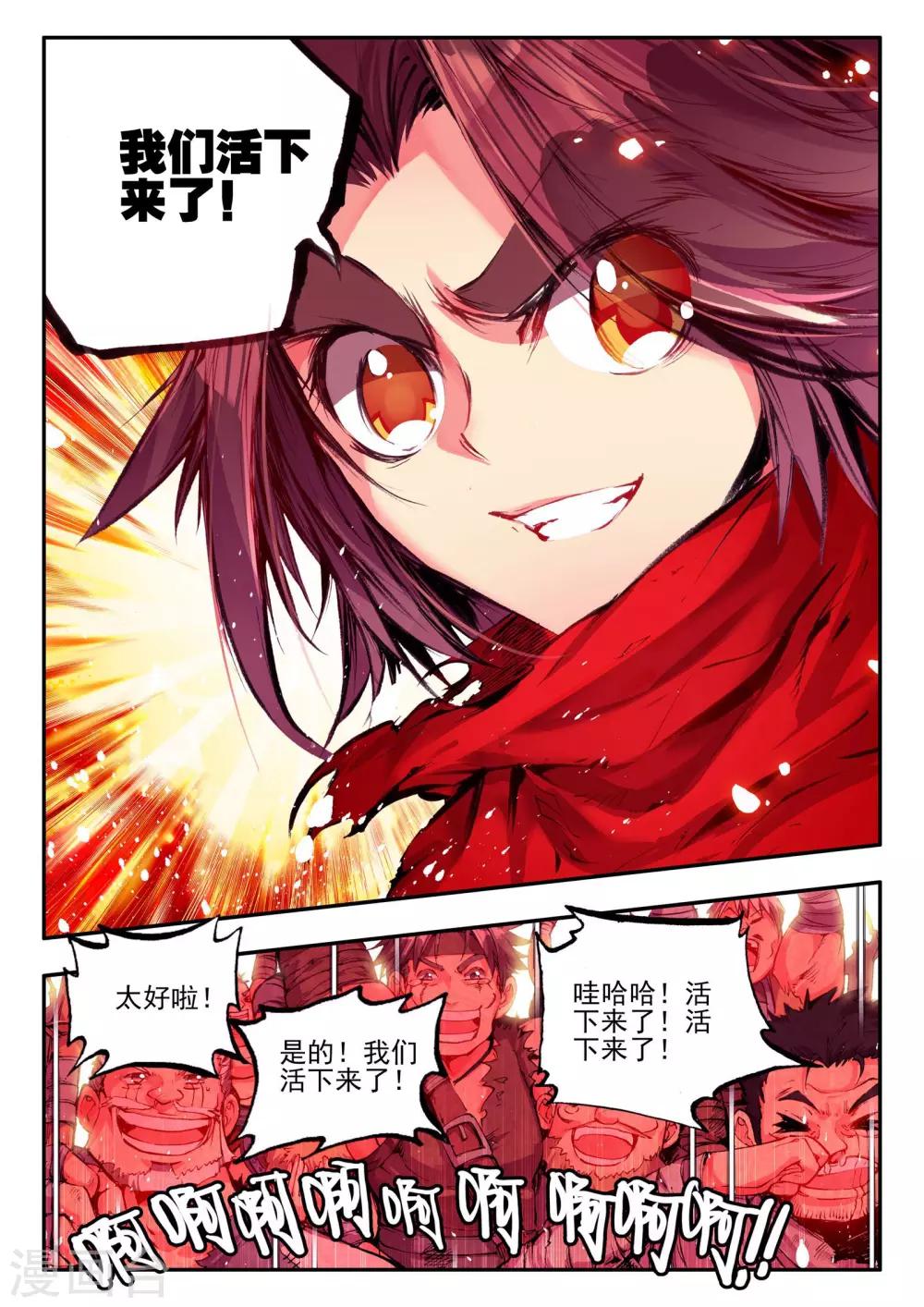 第21话 一个没有续航能力的DPS不是一个好主角19