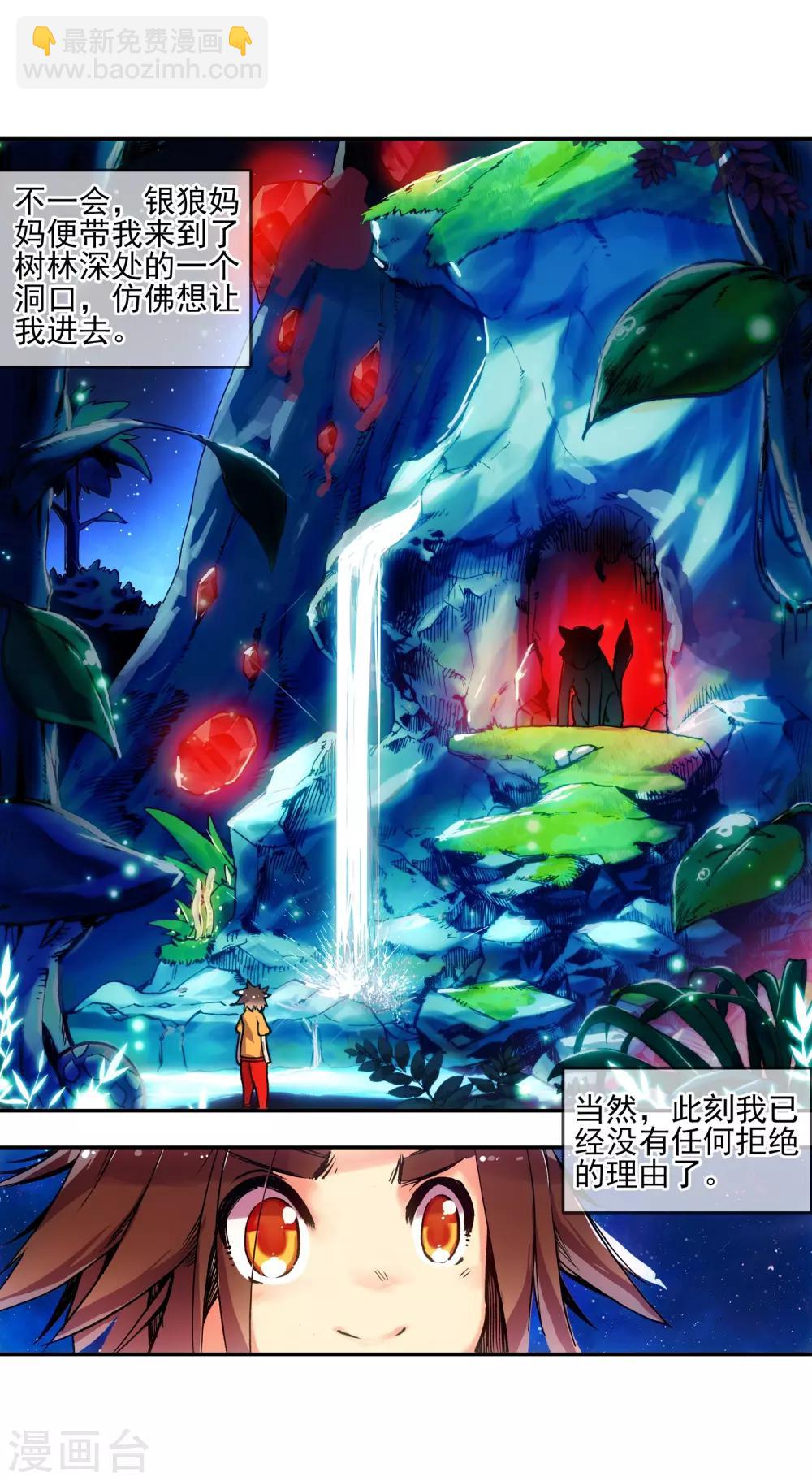 第10话 大夏天乱吃东西可是会拉肚子的哟13