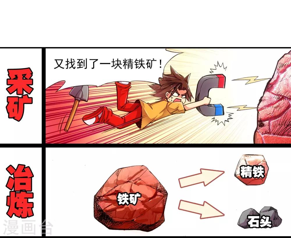 第5话 是你偏要让我打的我很善良但我深情难却！34