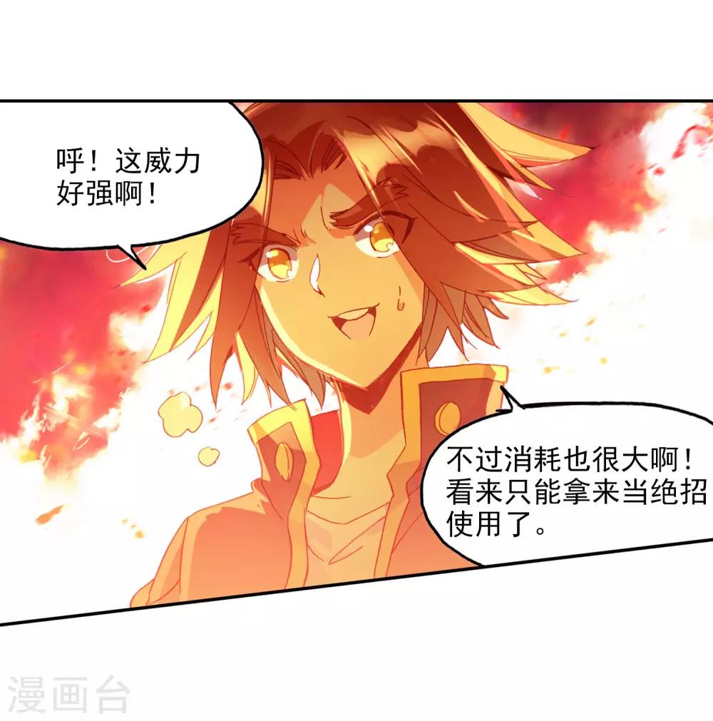 第2话 被从天而降的我砸到怎么想都不是我的错啊！44