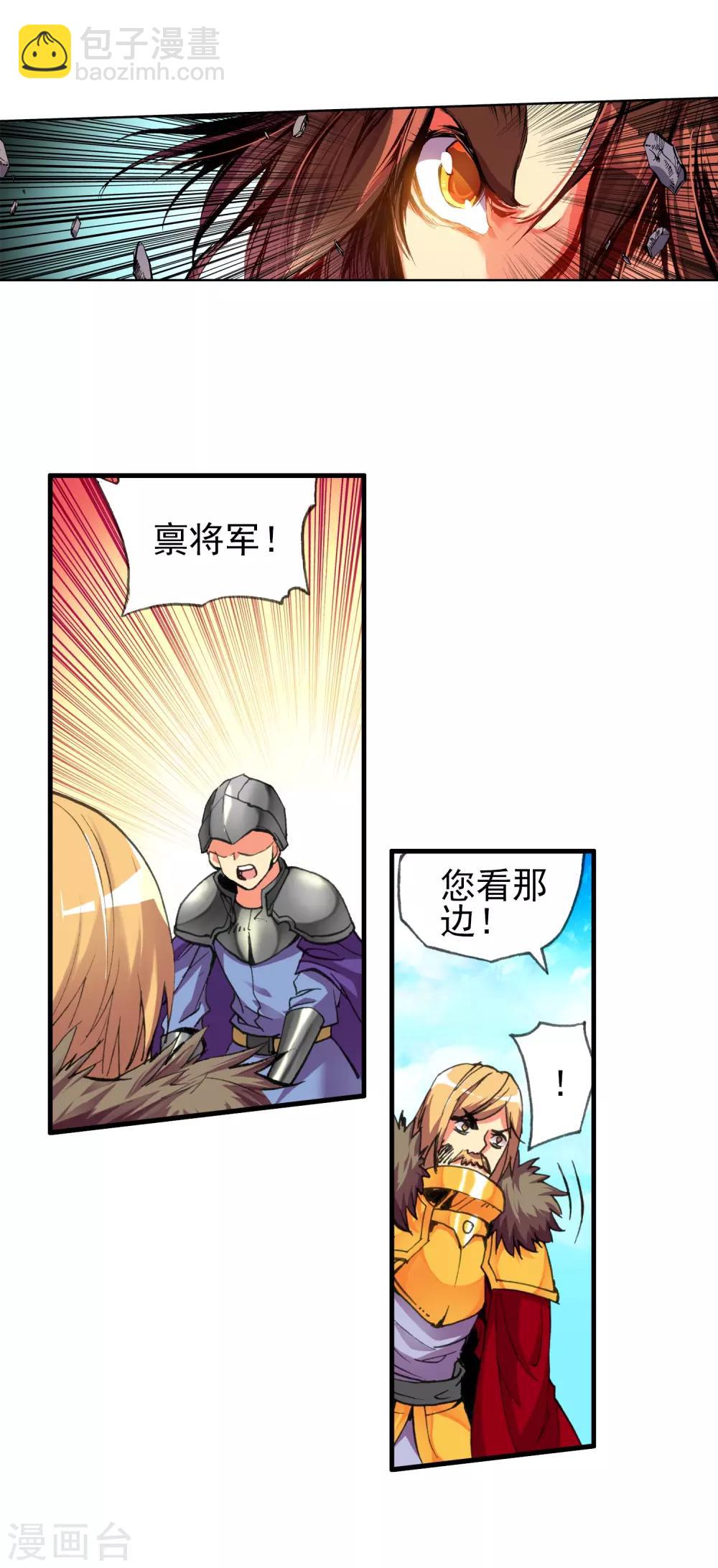 第19话 四保一才是大后期的正确44