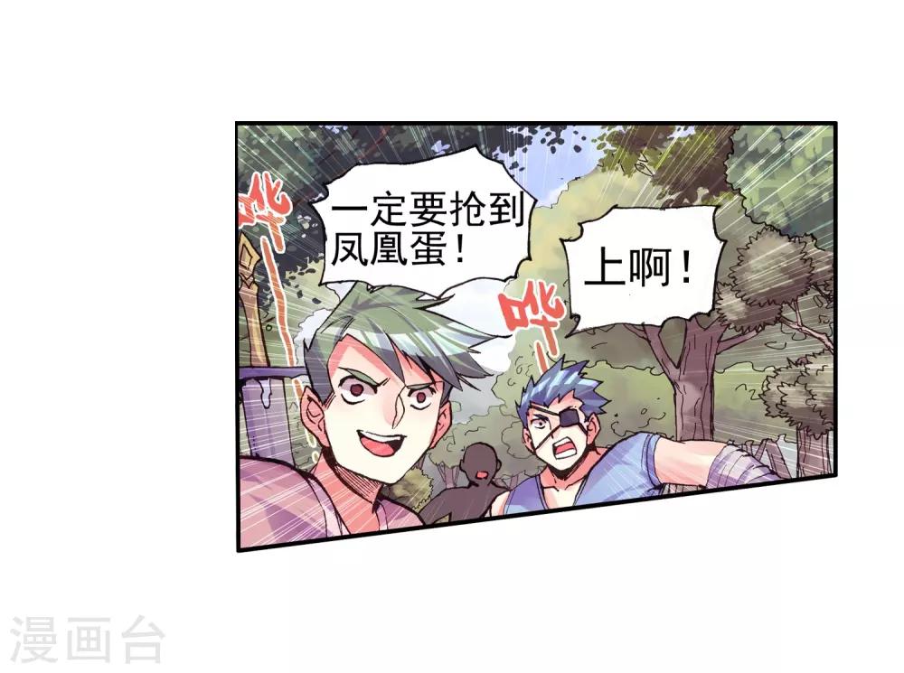第30话 凤凰血洗过澡，和银狼睡过觉，哟哟切克闹！55