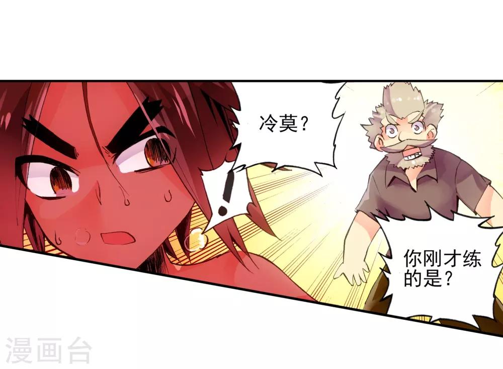 第4话 天才就是99%汗水+1%的灵感52