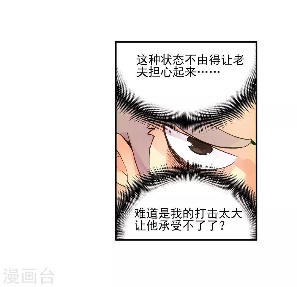 第4话 天才就是99%汗水+1%的灵感45