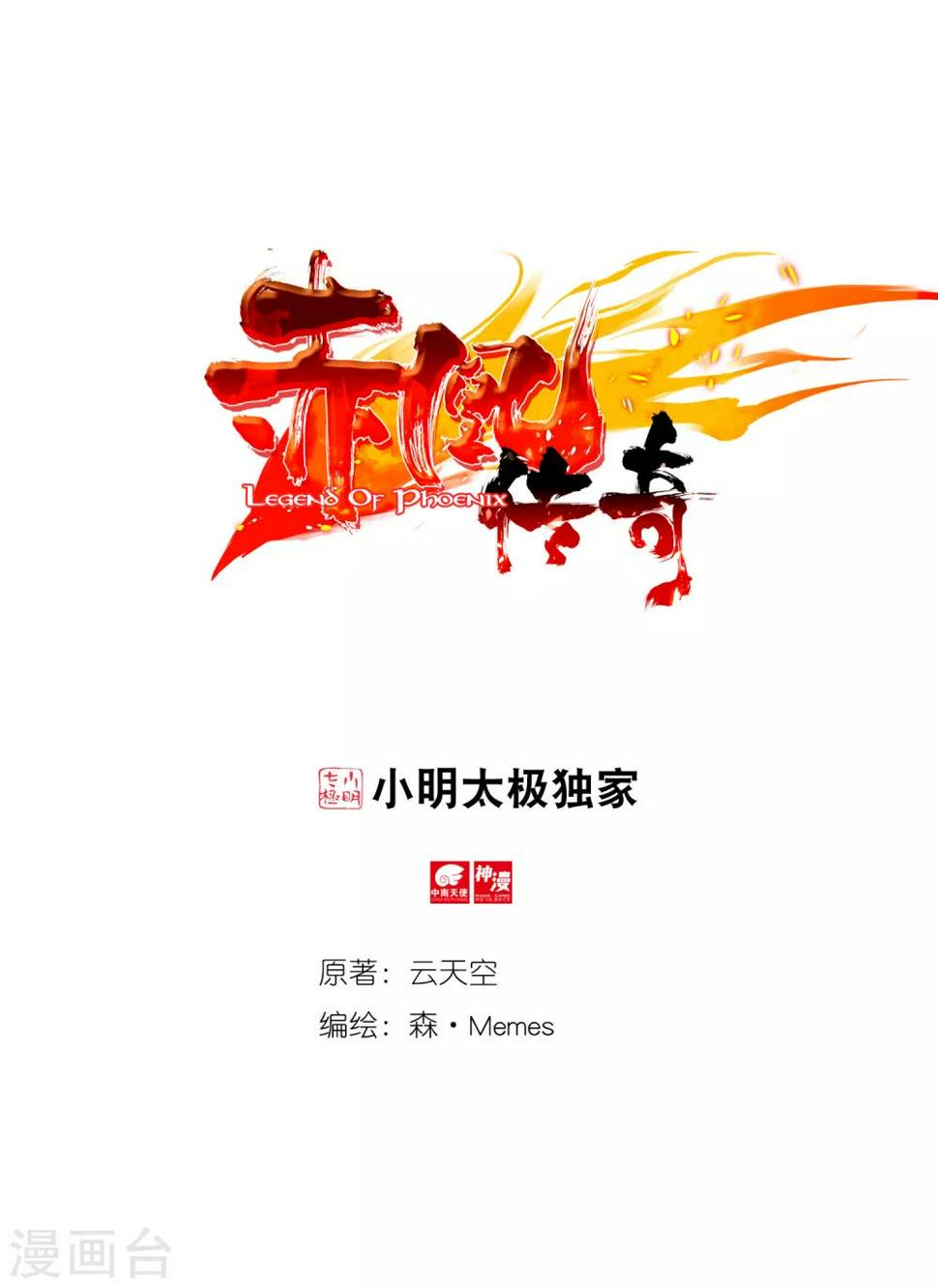 第6话 新手村的怪才没有那么可爱0
