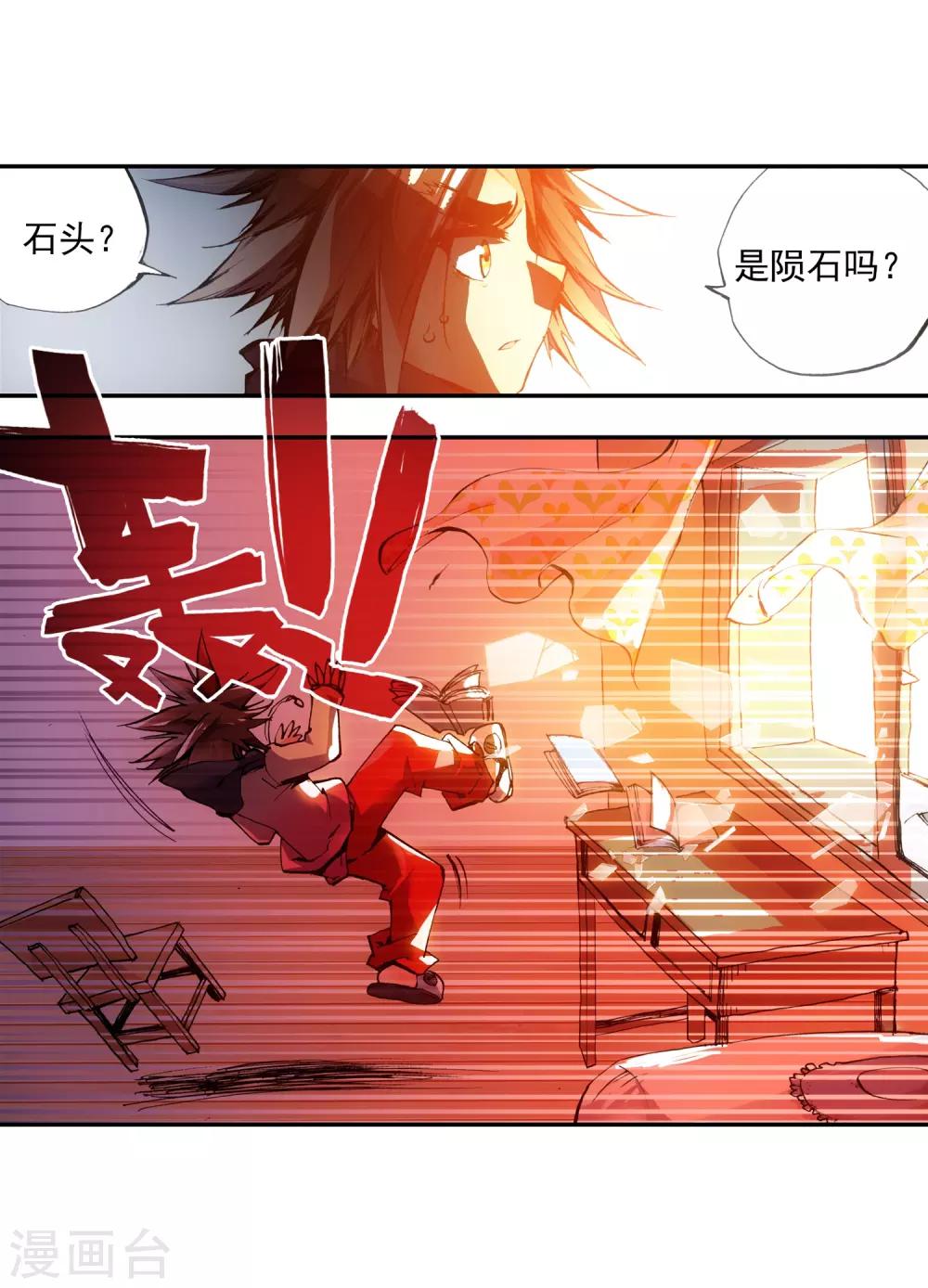 第1话 何谓天才？41
