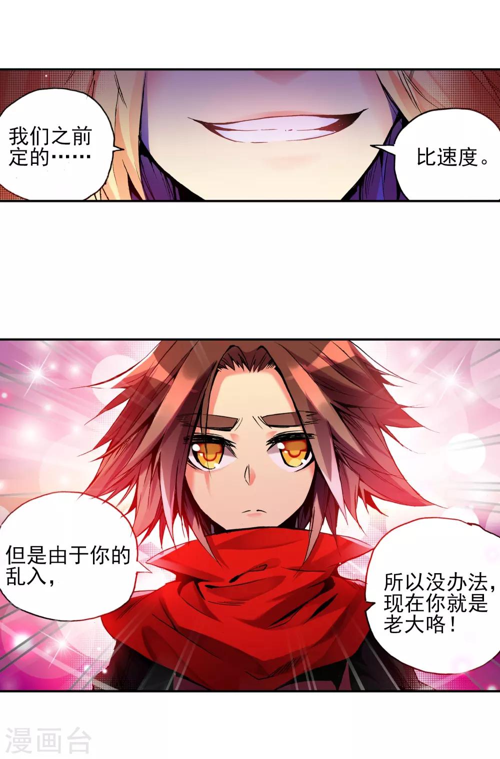 第17话 那些年我们一起浪漫过的敢死营50