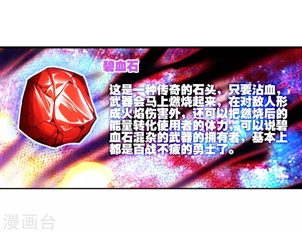 第11话 绝大部分时候人品才是主角的第一身份象征60