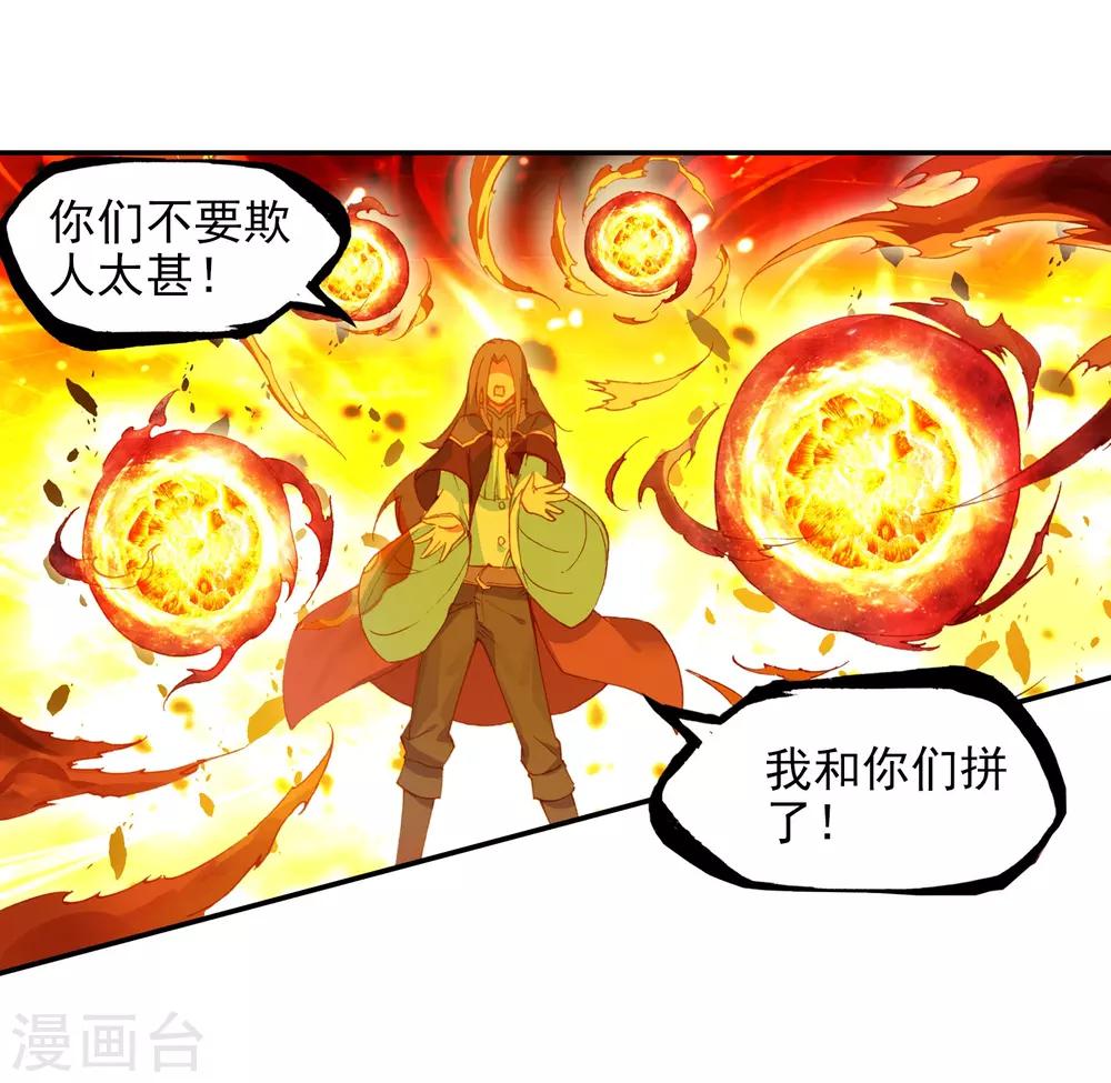 第6话 新手村的怪才没有那么可爱54