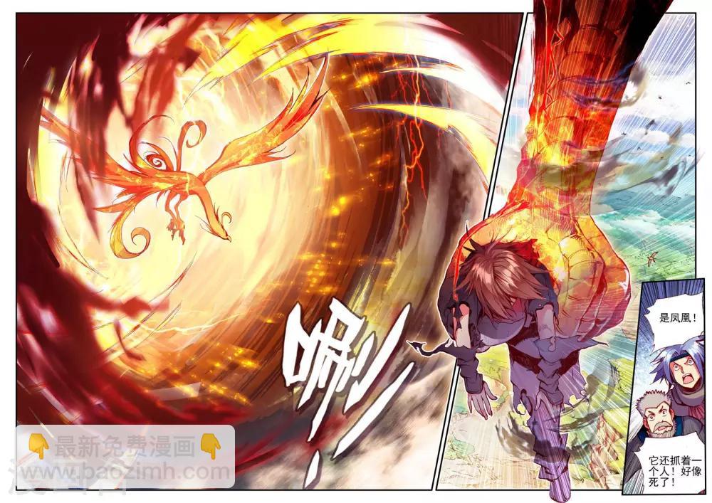 第30话 凤凰血洗过澡，和银狼睡过觉，哟哟切克闹！8