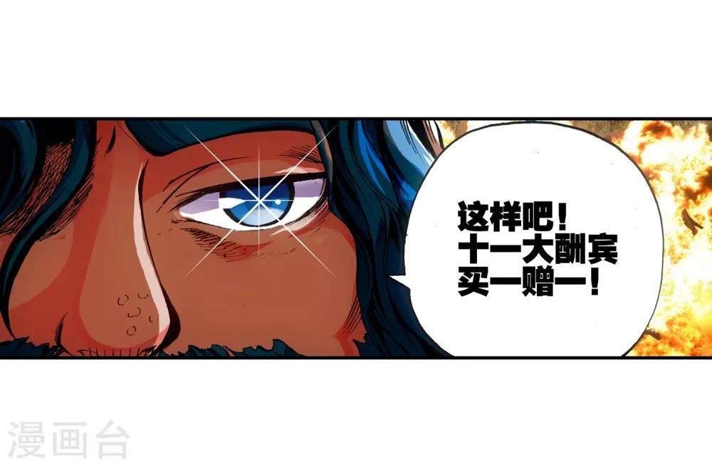 第1话 何谓天才？16