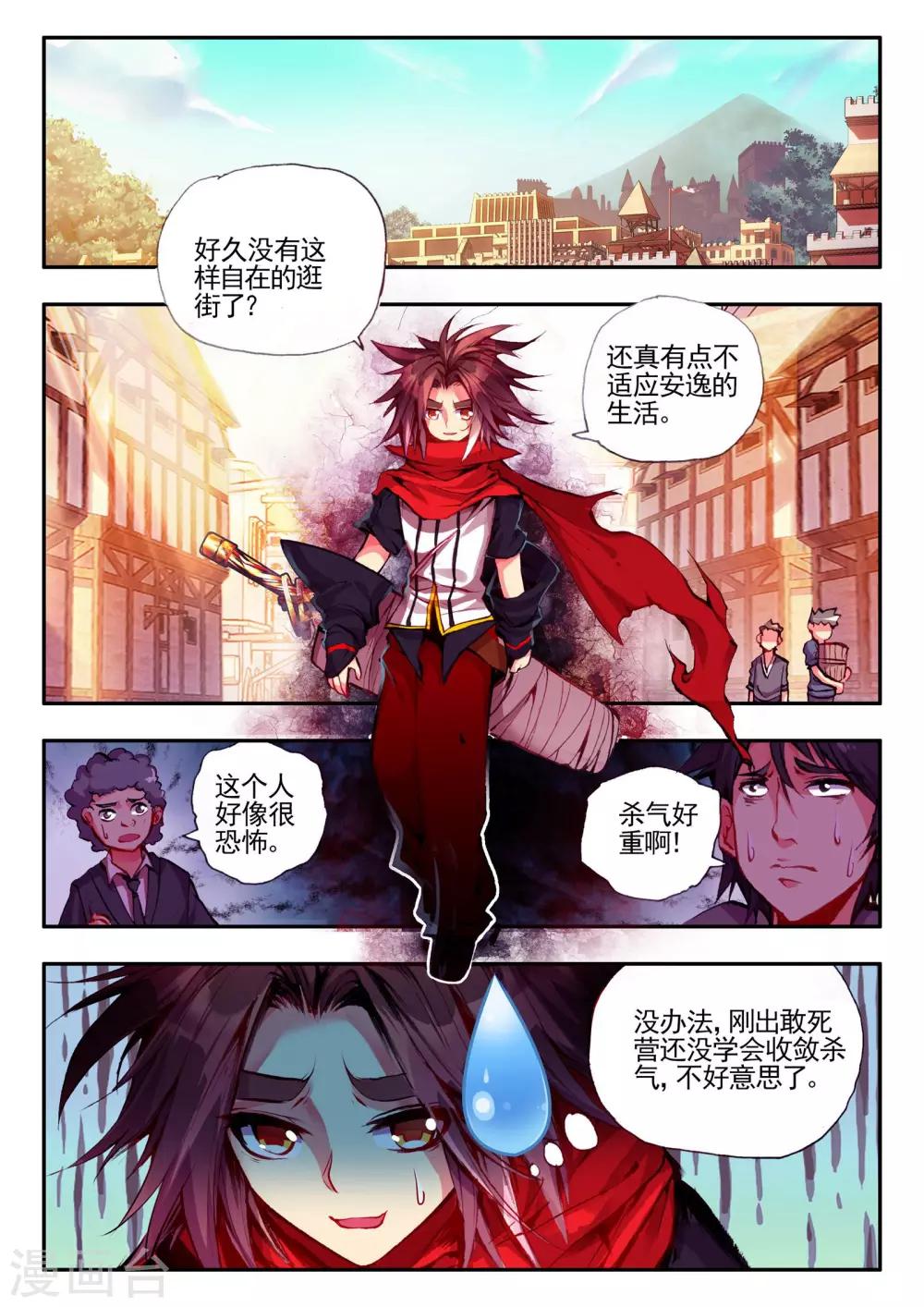第22话 再漂亮的风景都不如破烂不堪一起喝20