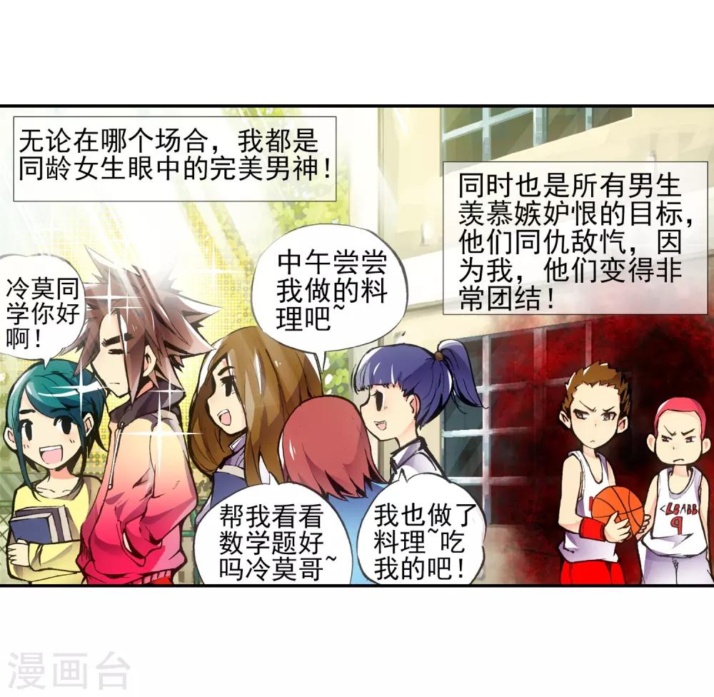 第1话 何谓天才？4