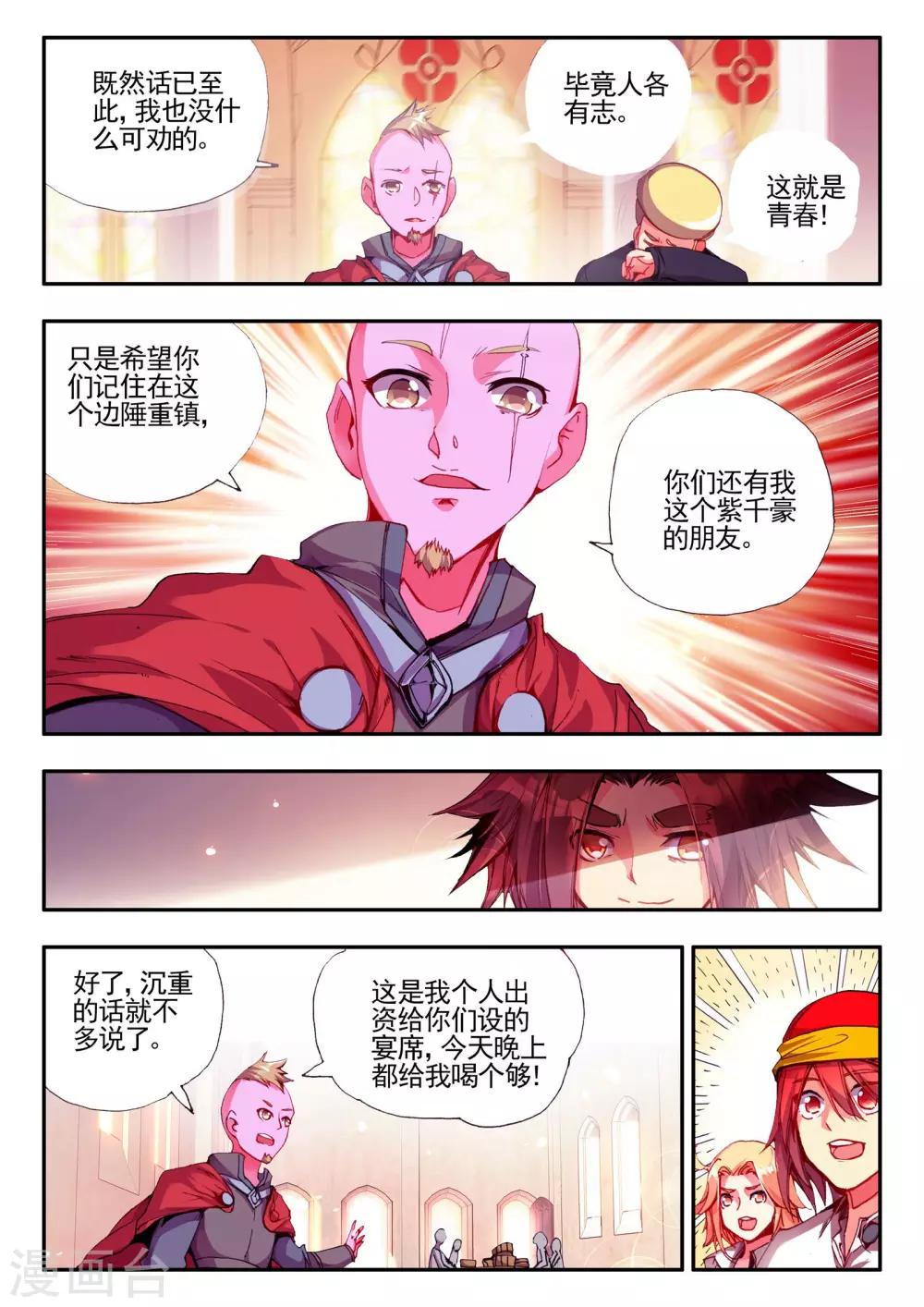 第22话 再漂亮的风景都不如破烂不堪一起喝15