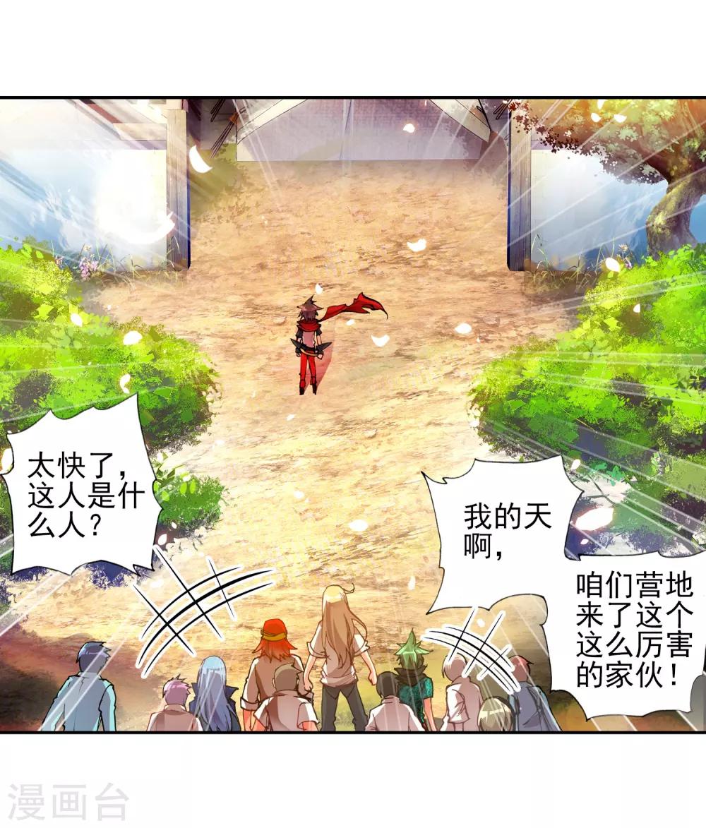 第17话 那些年我们一起浪漫过的敢死营25