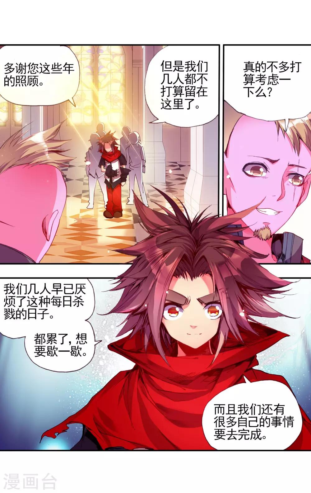 第22话 再漂亮的风景都不如破烂不堪一起喝34