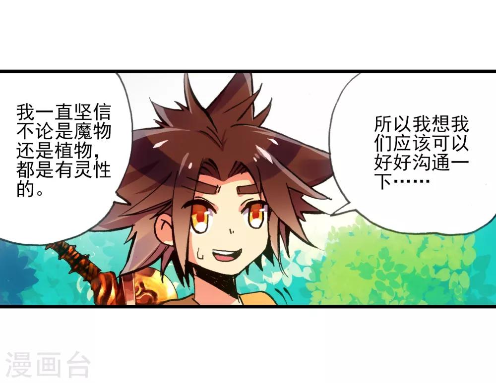 第7话 今天吃了吗这是我经过深思熟虑后想出来的问4