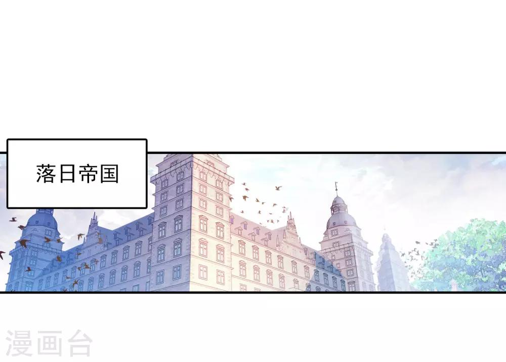 第2话 被从天而降的我砸到怎么想都不是我的错啊！53
