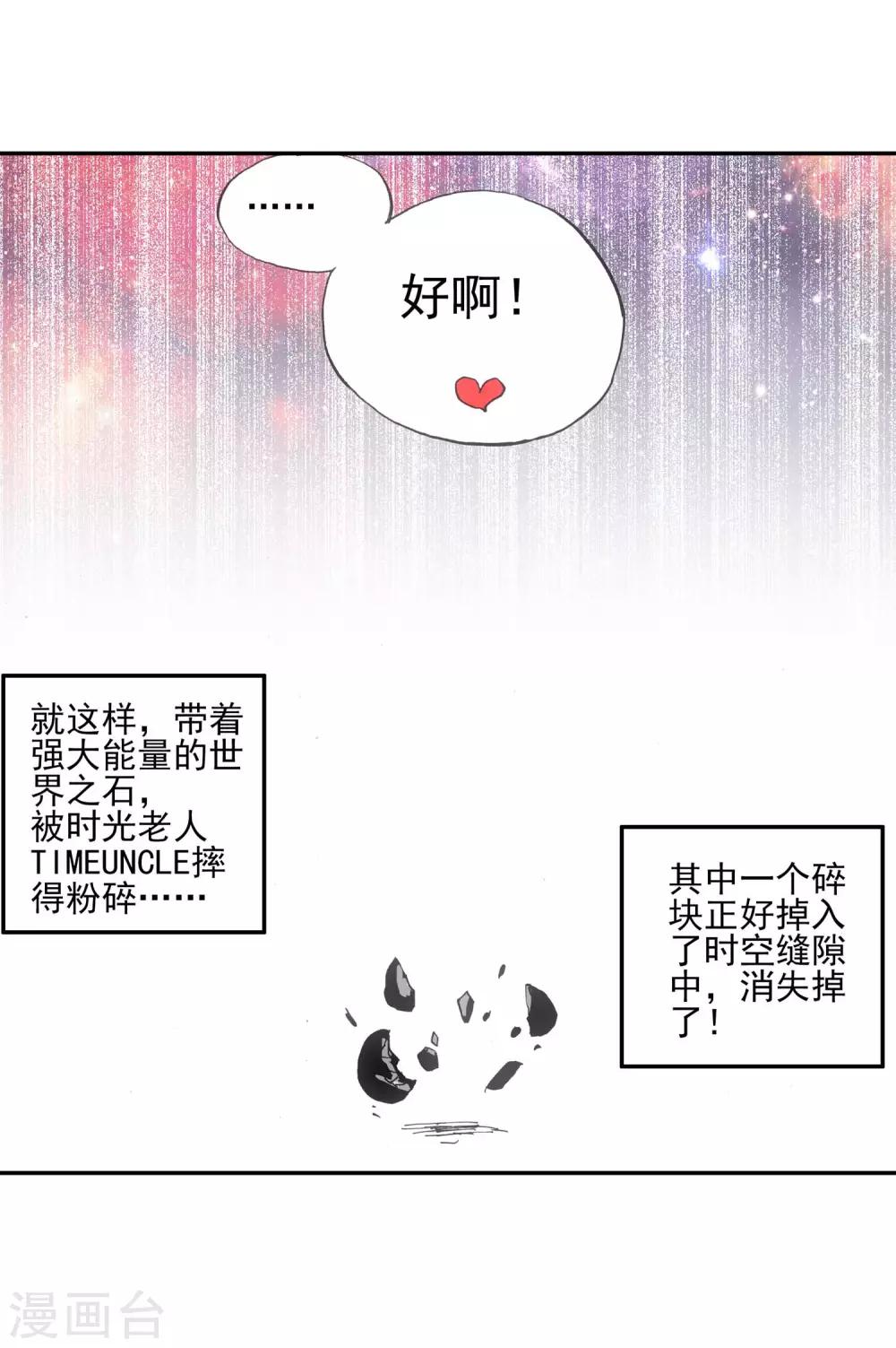 第1话 何谓天才？35
