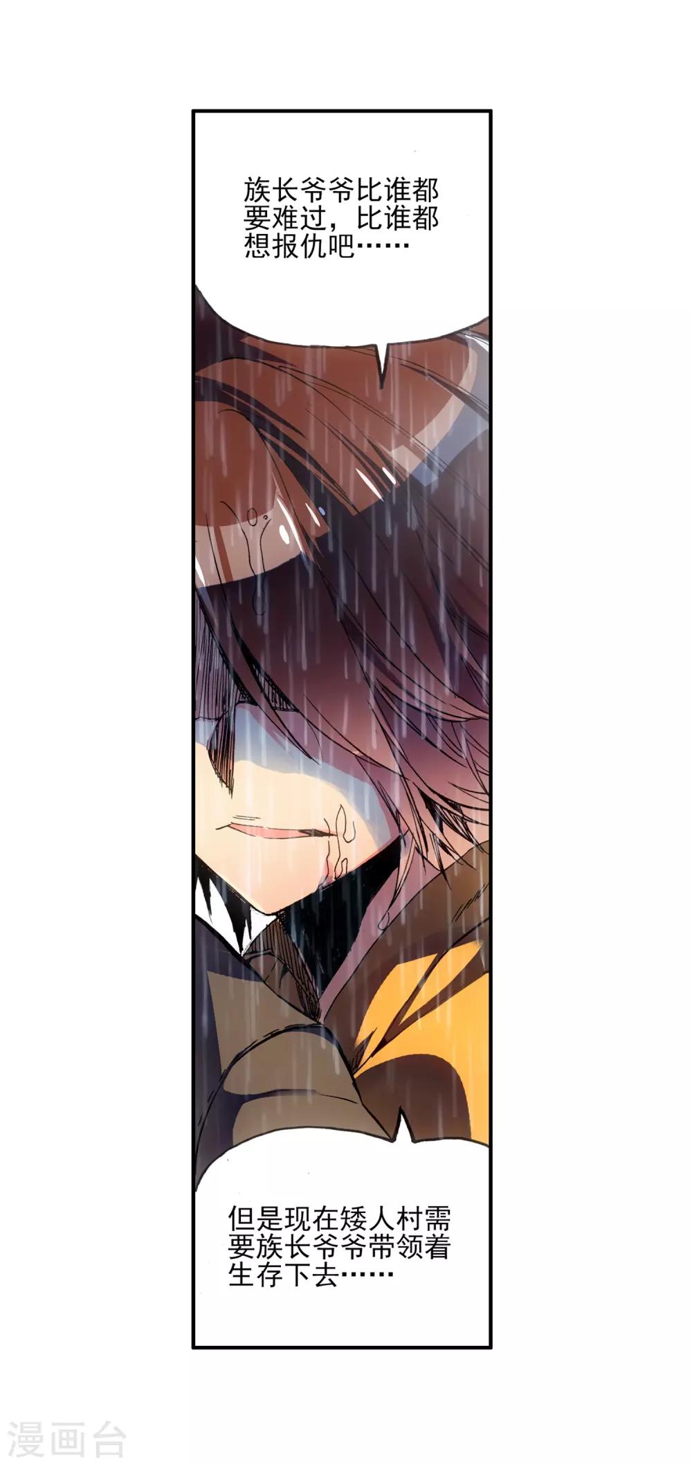 第14话 痛！23