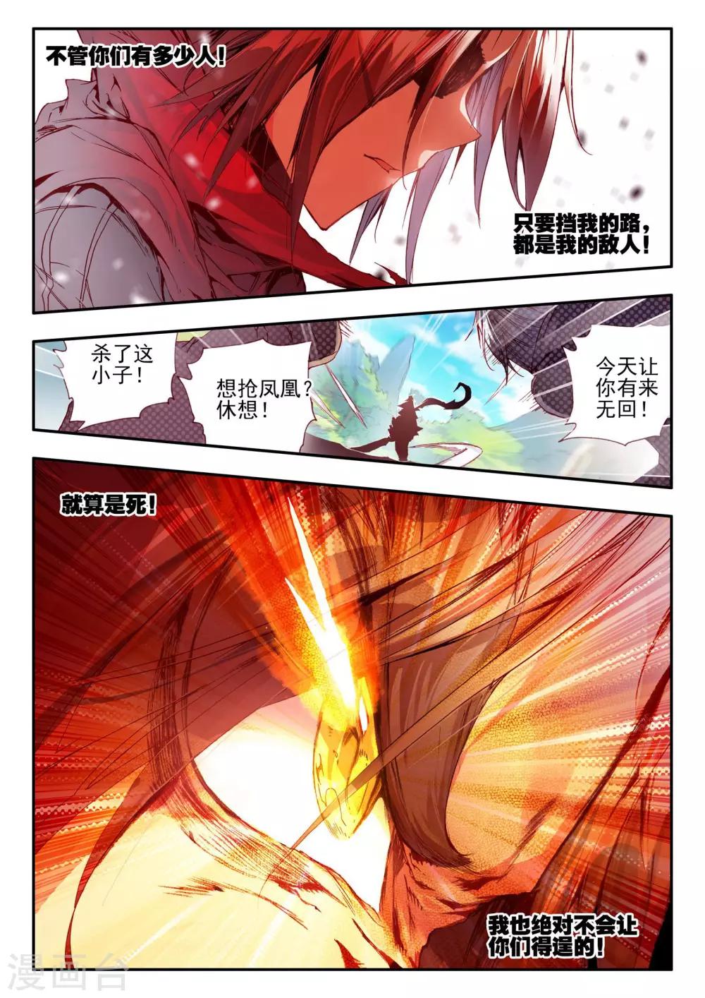 第28话 面对如此犀利的邪神斩我只能说：论装备，是在下输了12