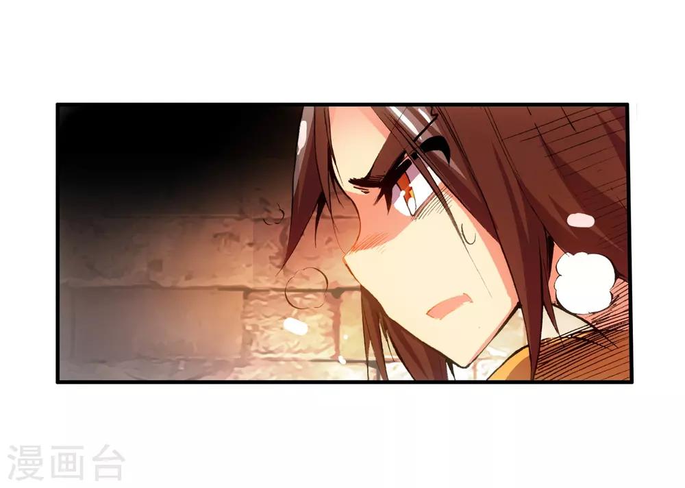 第12话 谁说只有AB型血才能打造出神器！7