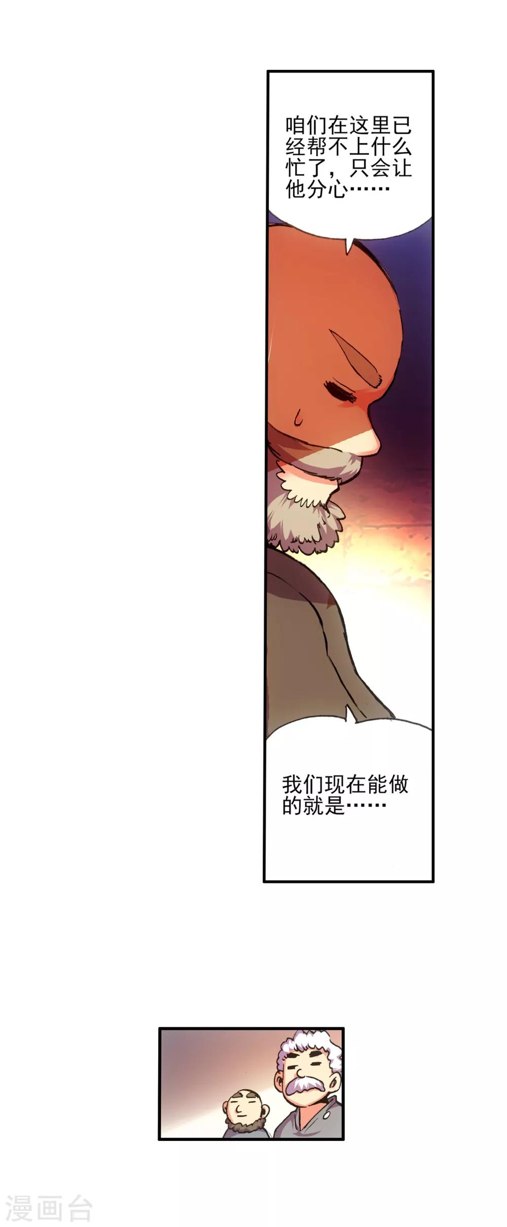 第12话 谁说只有AB型血才能打造出神器！20