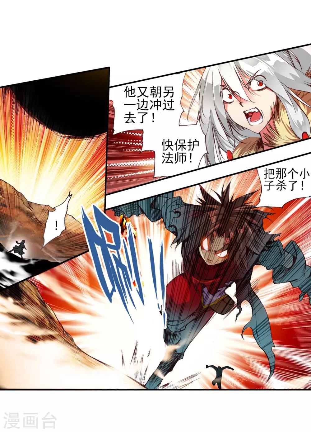 第29话 我何曾会忘却在地球玩网游时也曾被如此灭团28
