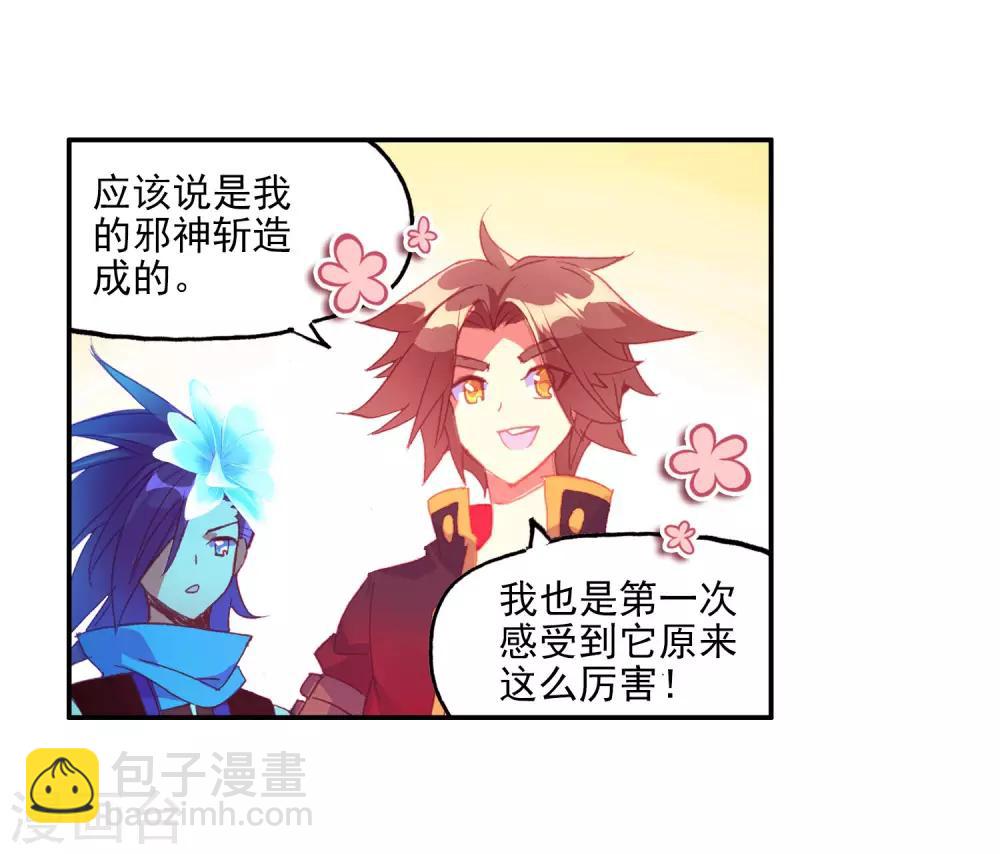 第2话 被从天而降的我砸到怎么想都不是我的错啊！31