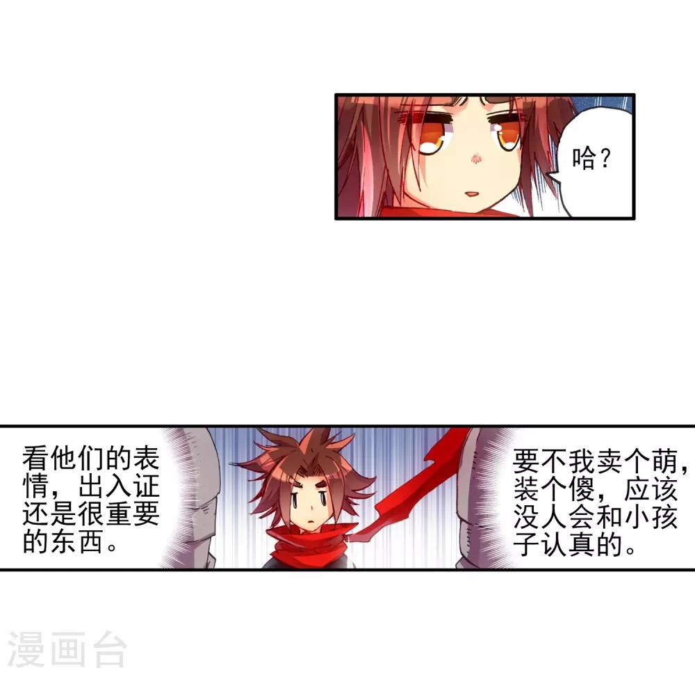 第15话 如果卖萌有用的话还要警察做什么22