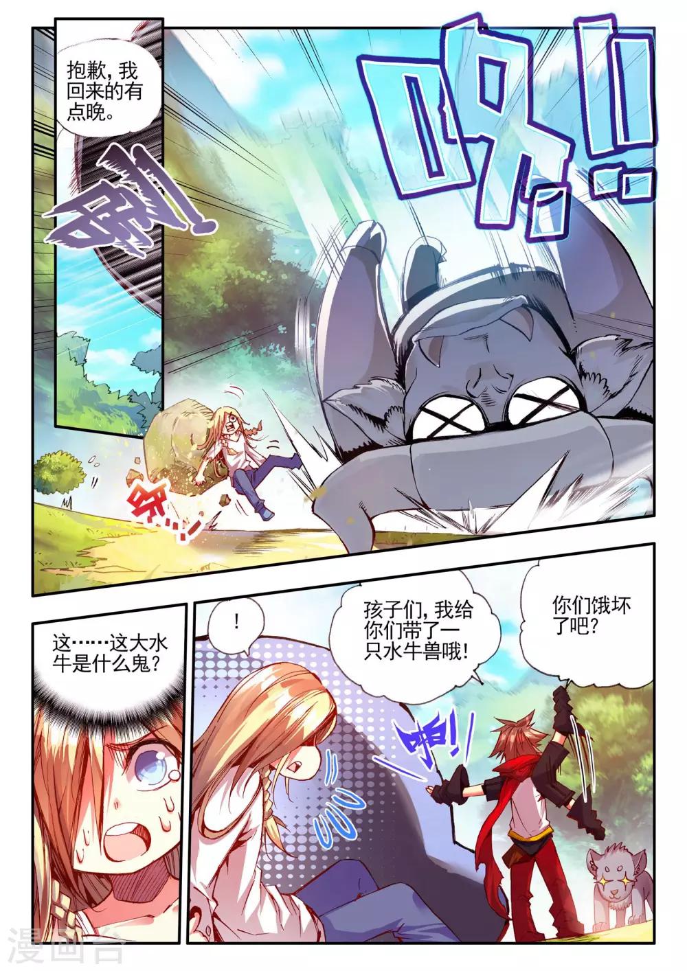 第27话 关于未成年人烧烤店打工的这个事实都是过去的事了3