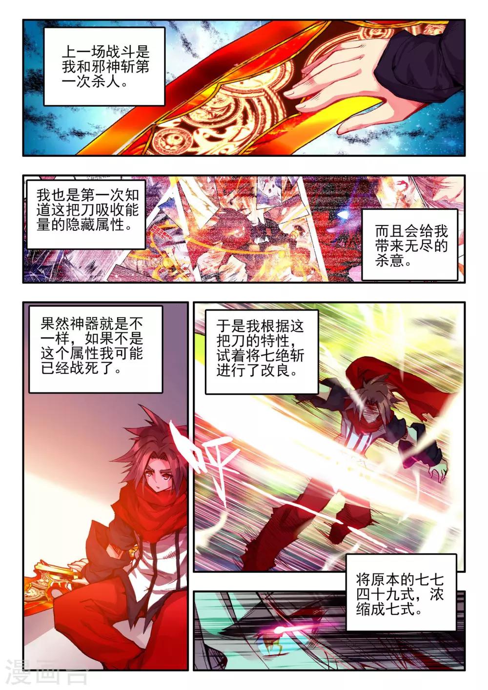 第22话 再漂亮的风景都不如破烂不堪一起喝4