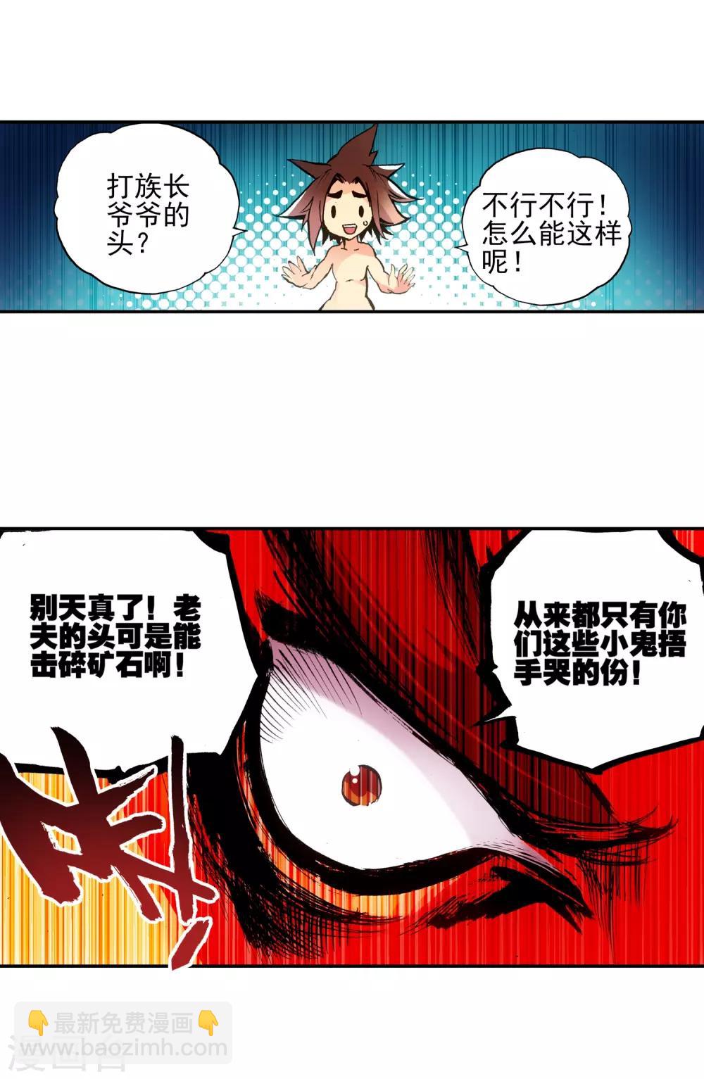 第5话 是你偏要让我打的我很善良但我深情难却！7