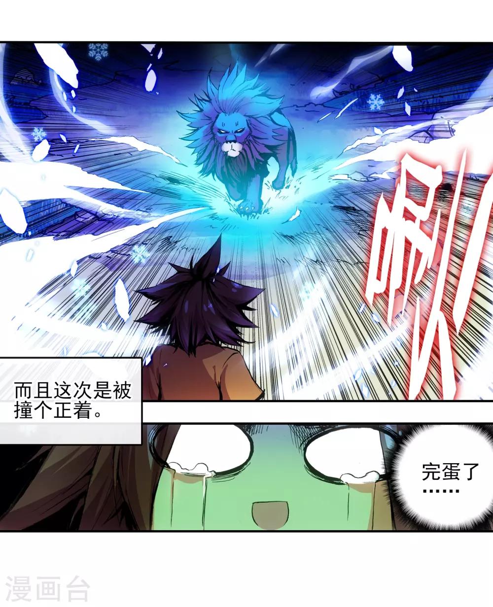 第11话 绝大部分时候人品才是主角的第一身份象征21