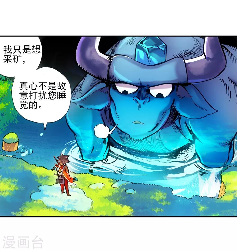 第7话 今天吃了吗这是我经过深思熟虑后想出来的问3
