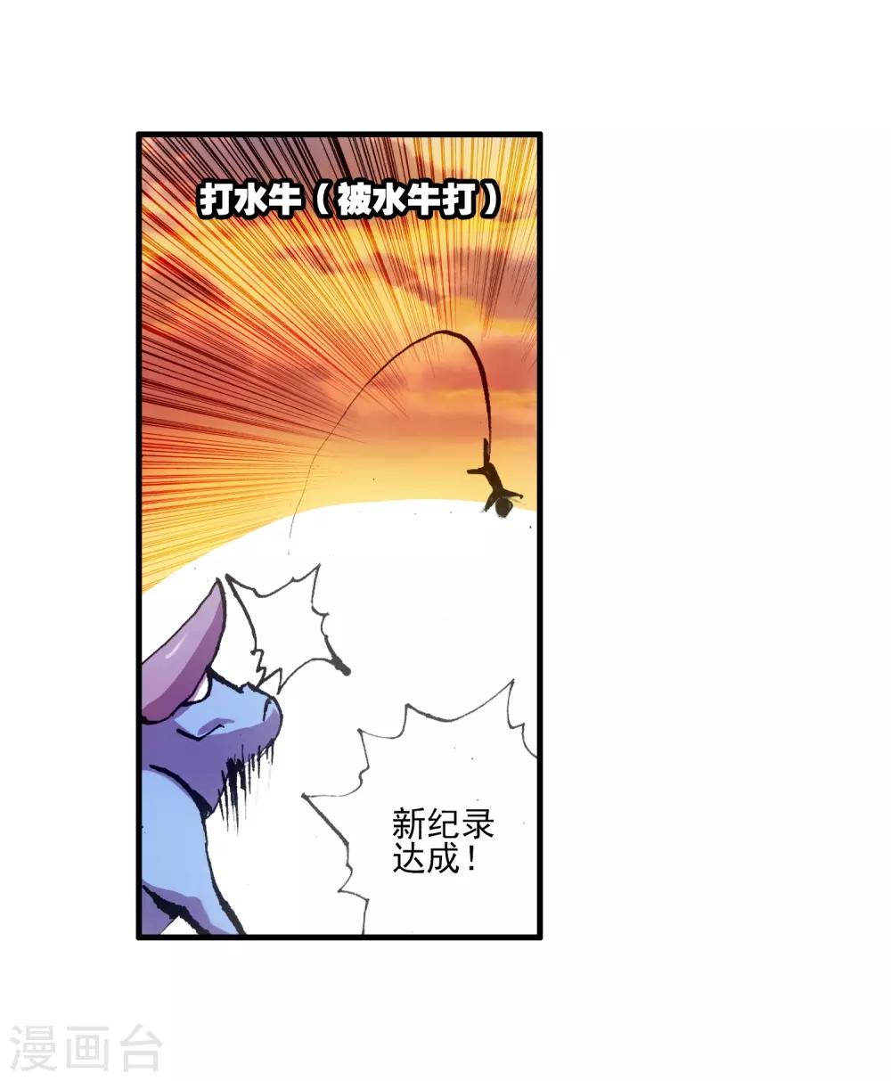 第8话 不知为何明明还是夏天却突然下起了雪11