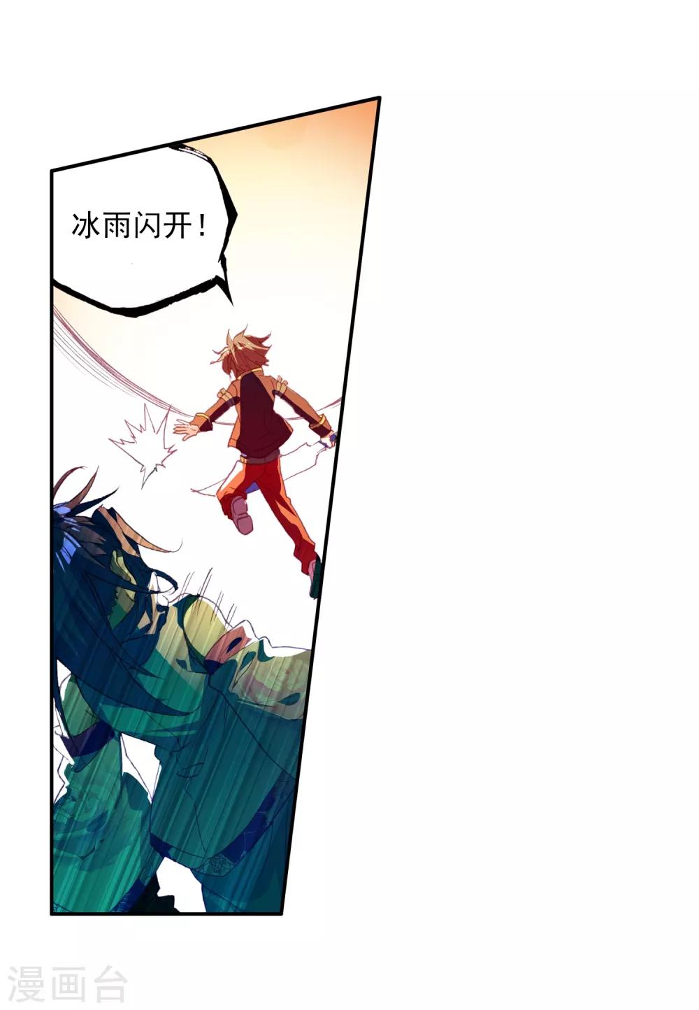 第6话 新手村的怪才没有那么可爱22