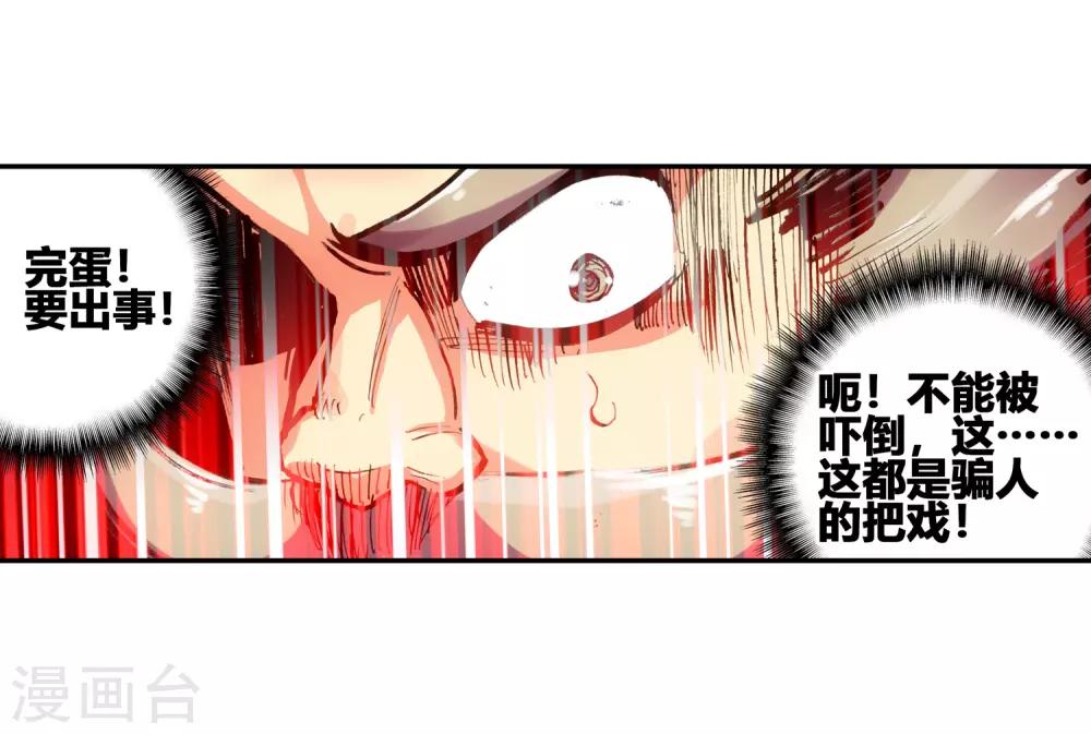 第5话 是你偏要让我打的我很善良但我深情难却！18
