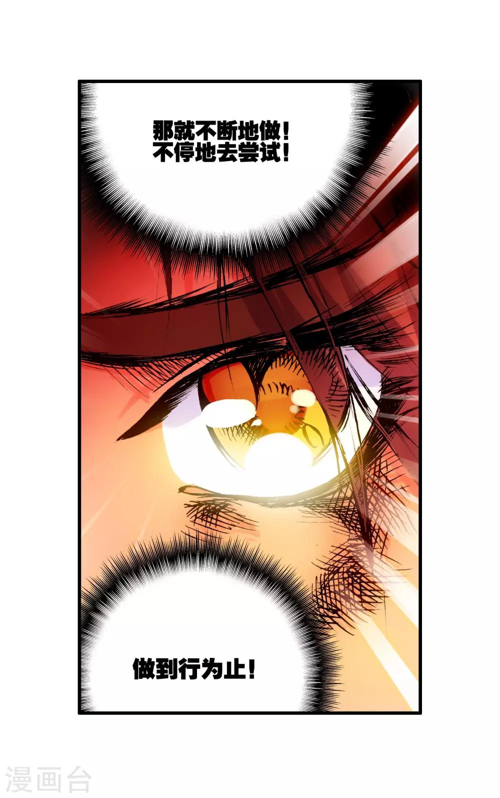 第8话 不知为何明明还是夏天却突然下起了雪7
