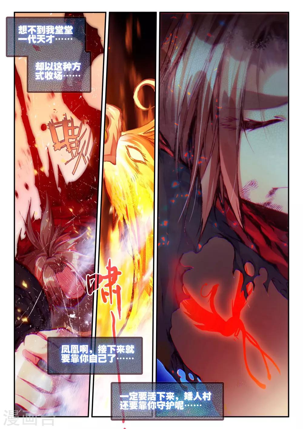 第30话 凤凰血洗过澡，和银狼睡过觉，哟哟切克闹！2