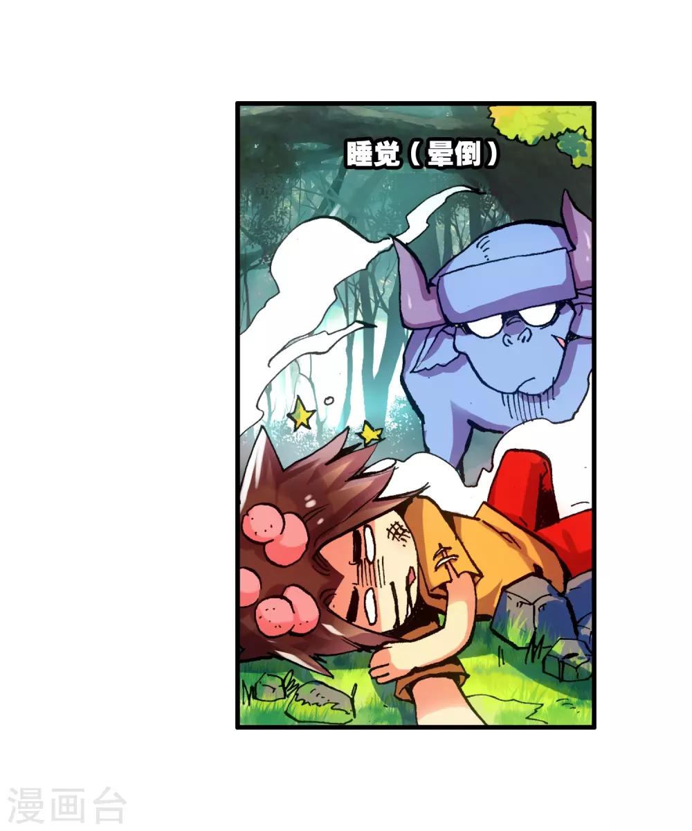 第8话 不知为何明明还是夏天却突然下起了雪10