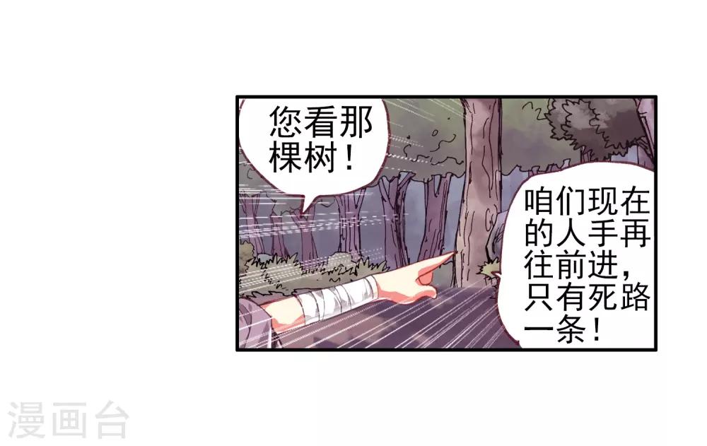 第30话 凤凰血洗过澡，和银狼睡过觉，哟哟切克闹！45