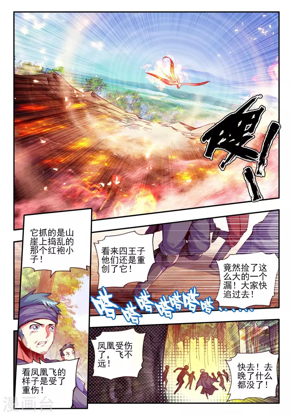 第30话 凤凰血洗过澡，和银狼睡过觉，哟哟切克闹！10