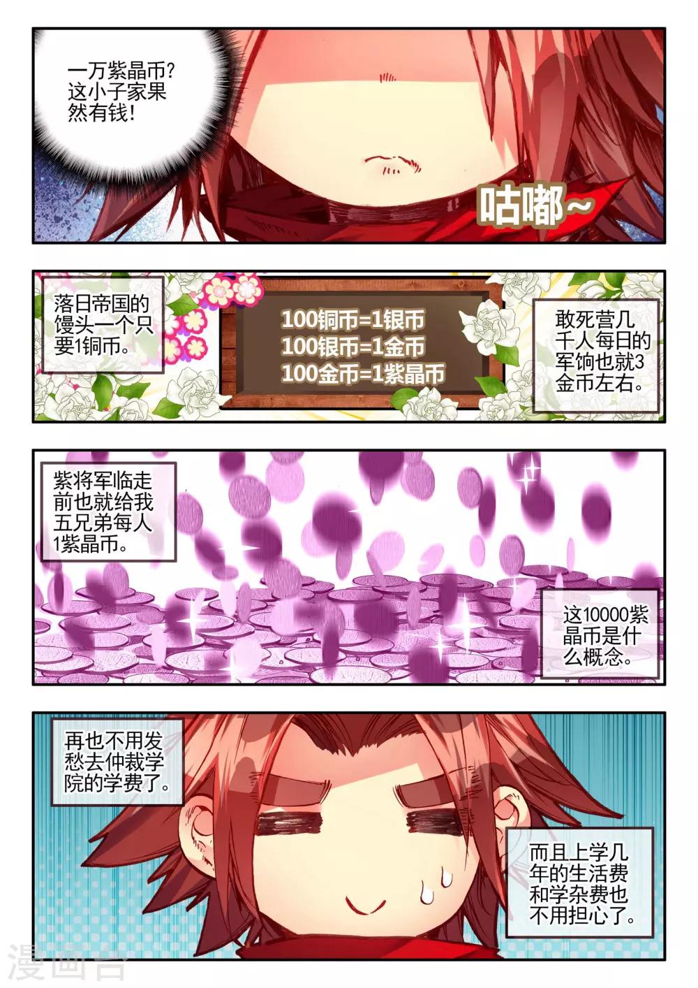 第27话 关于未成年人烧烤店打工的这个事实都是过去的事了8
