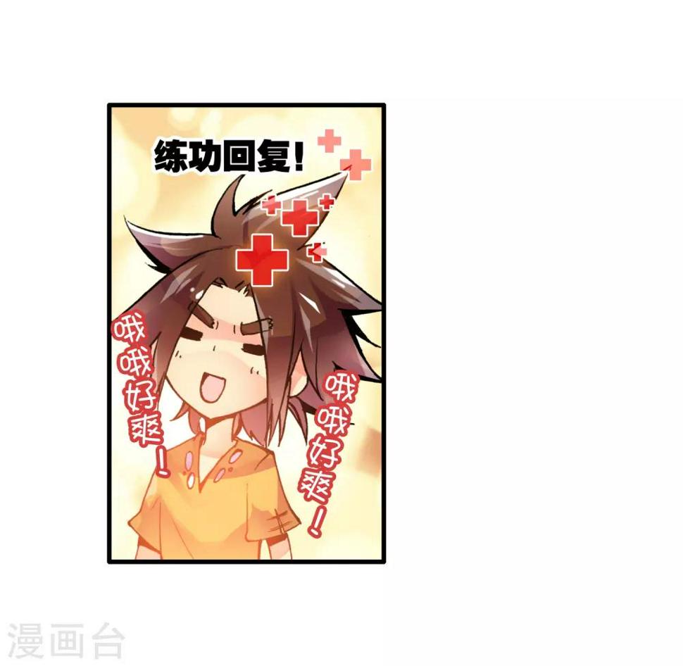 第4话 天才就是99%汗水+1%的灵感9