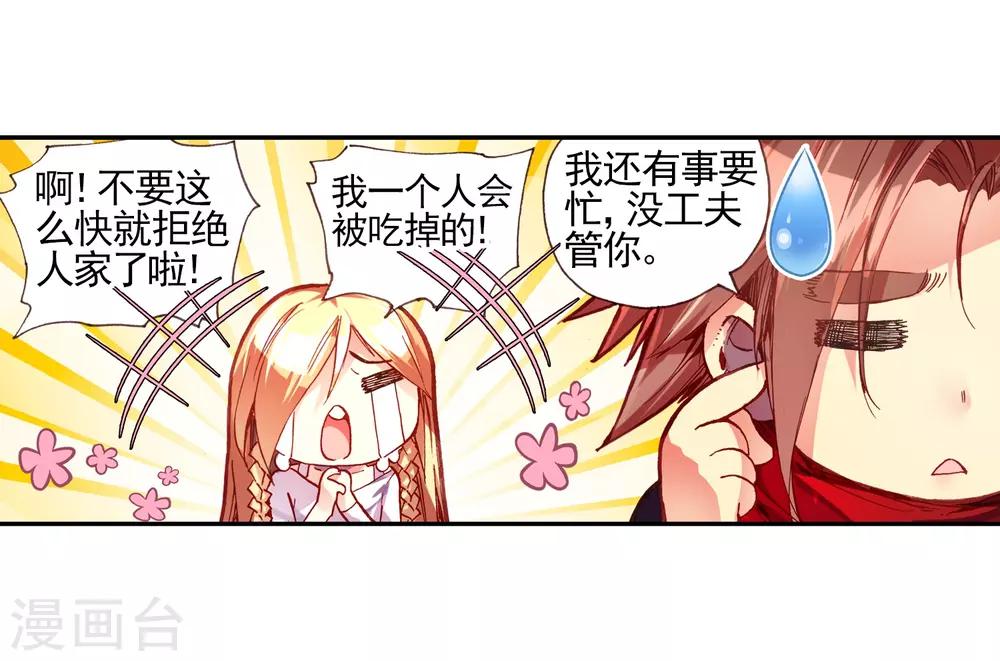 第27话 关于未成年人烧烤店打工的这个事实都是过去的事了22