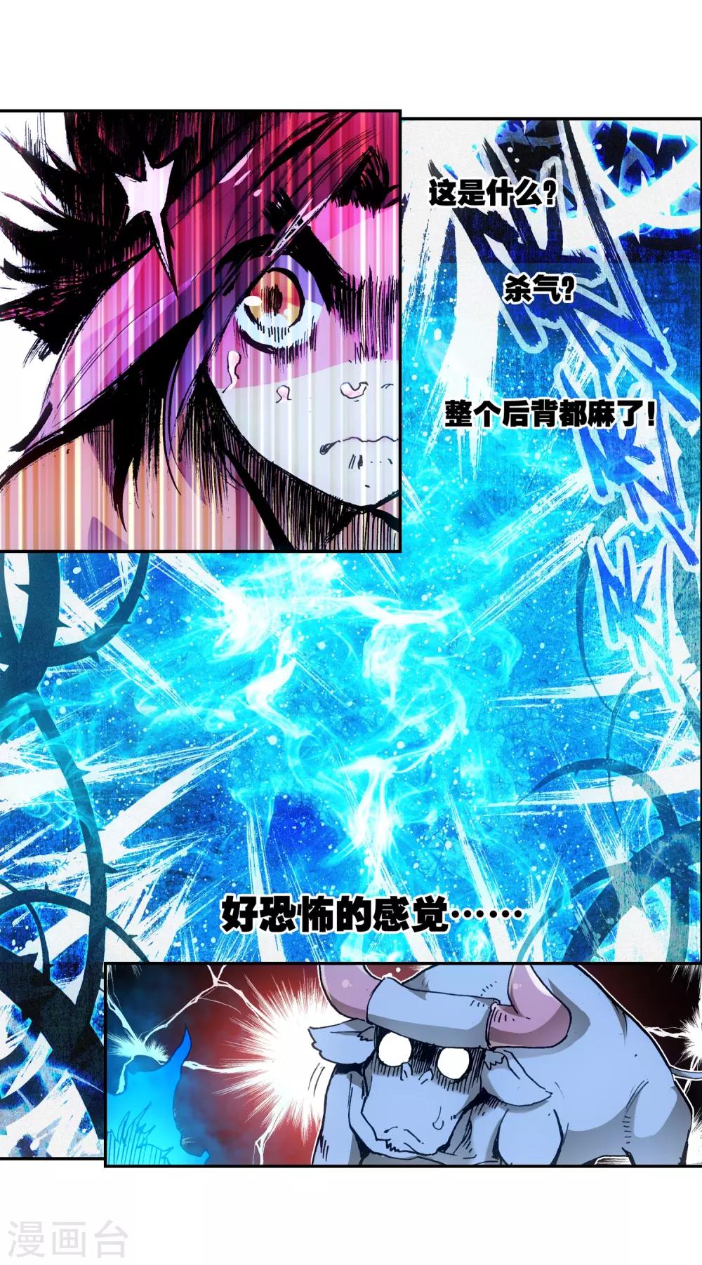 第8话 不知为何明明还是夏天却突然下起了雪38